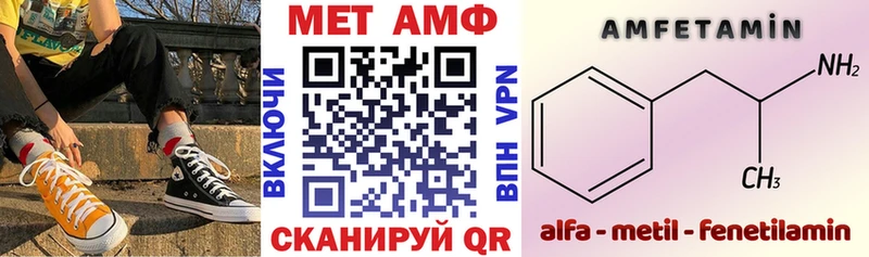 Amphetamine Розовый Иваново