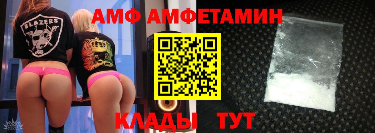 АМФЕТАМИН  АМФ  Амфетамин Premium  Иваново 