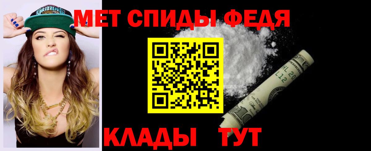 Amphetamine Premium Иваново