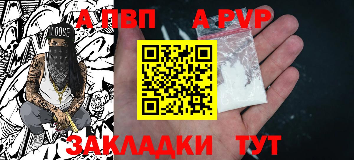 Иваново  Alpha-PVP кристаллы  Alpha PVP СК  Вход с VPN 