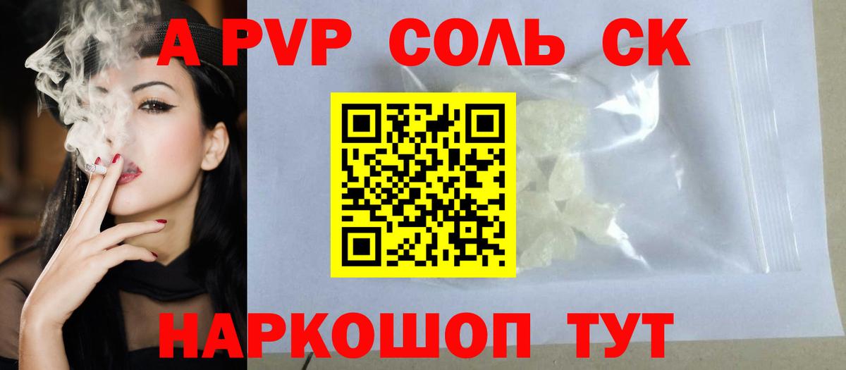 Alpha-PVP СК КРИС  Иваново 