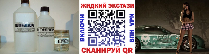 mega вход  Иваново  Бутират GHB 