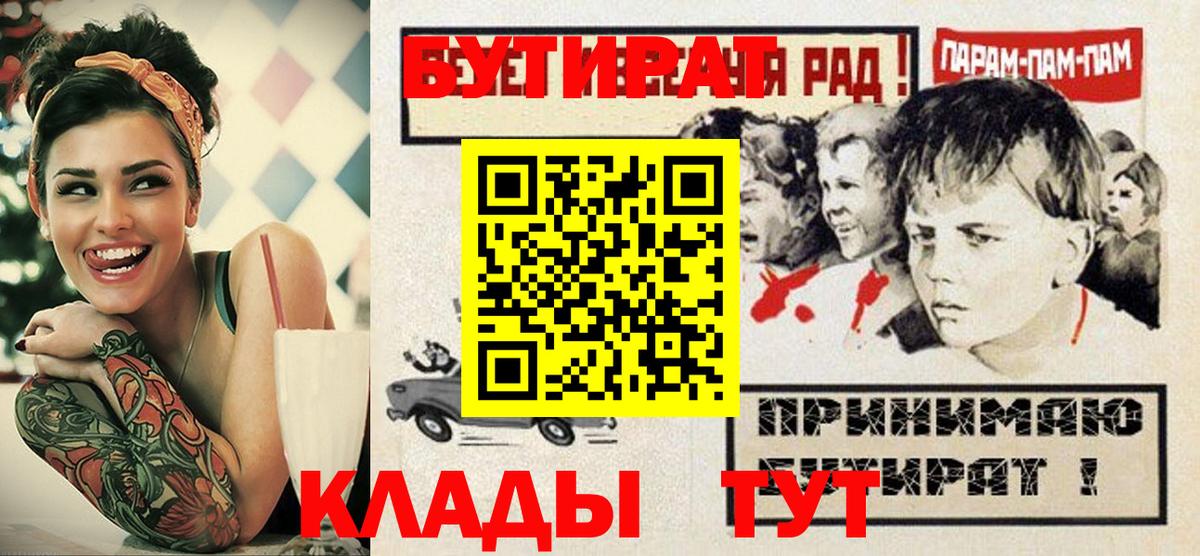 Иваново  БУТИРАТ  Вход с VPN  БУТИРАТ оксана 