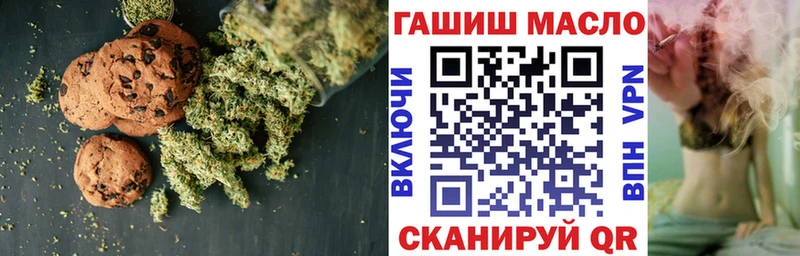 Печенье с ТГК марихуана  где купить   Иваново 