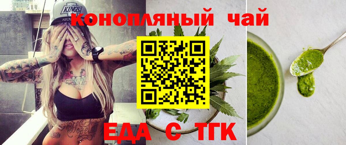 Cannafood марихуана Иваново