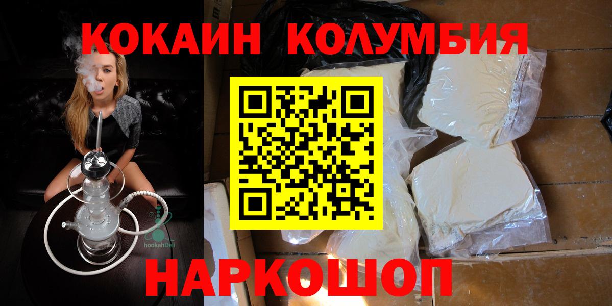 Кокаин Колумбийский Иваново