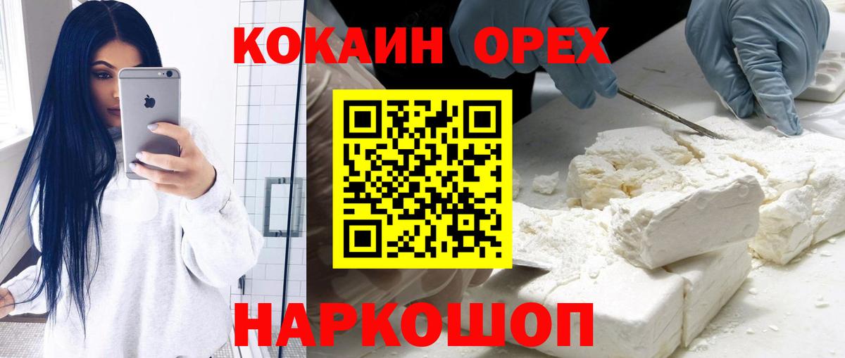 хочу   Кокаин 99%  Иваново  Cocaine 99% 