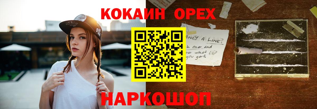 Иваново  Кокаин Колумбийский  Вход с VPN  Кокаин Fish Scale 