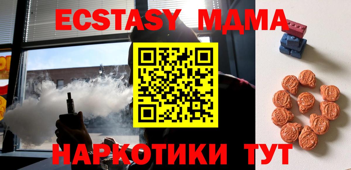 Иваново  Ecstasy 99%  Вход с VPN  Ecstasy 280 MDMA 