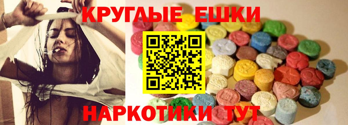 закладки  Ecstasy VHQ  blacksprut   Экстази бентли  Ecstasy  Иваново 