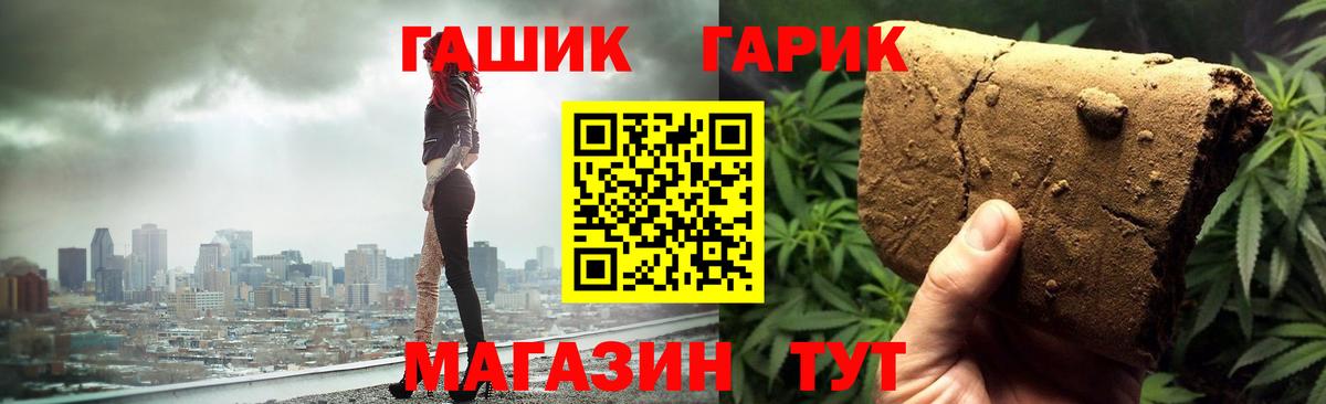 ГАШИШ убойный  Вход с VPN  ГАШ Premium  Иваново 