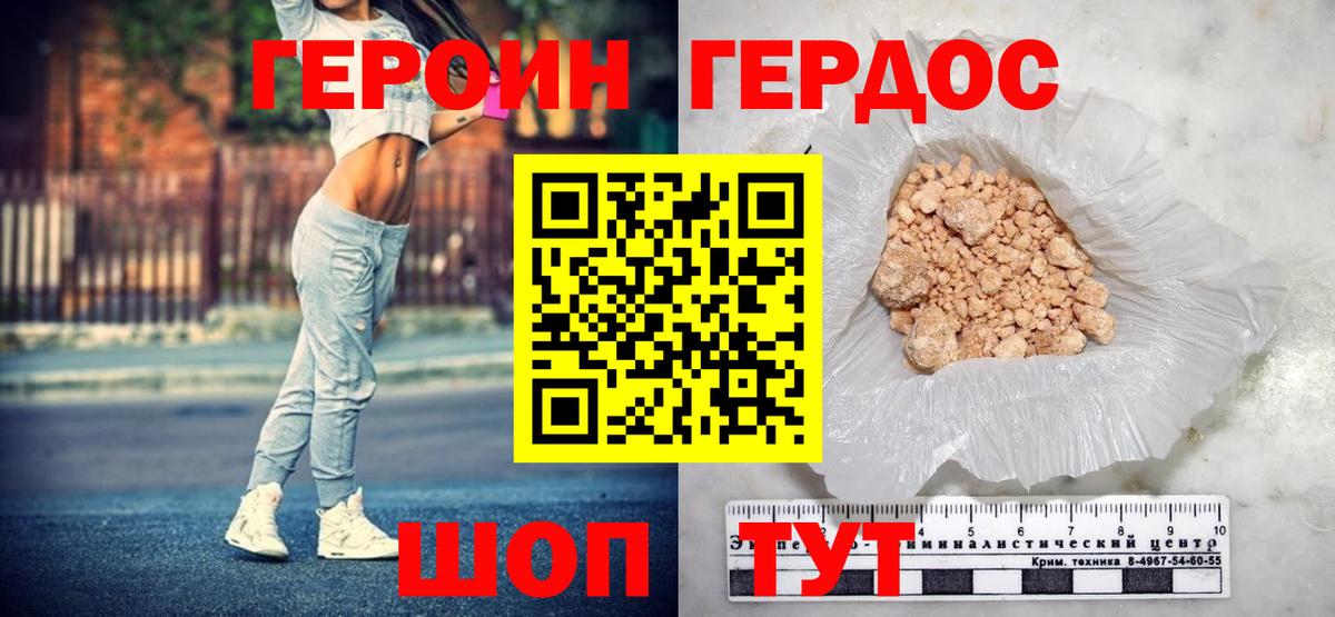 Иваново  ГЕРОИН афганец  Вход с VPN 