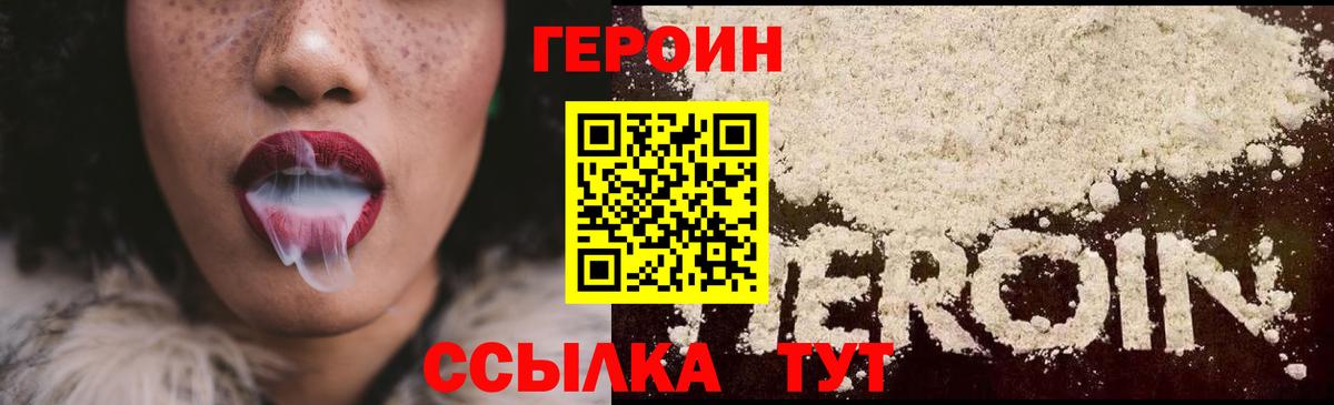 Героин Афган Иваново