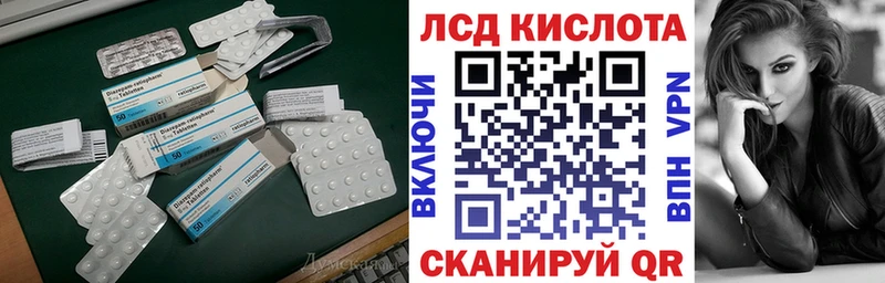 LSD-25 экстази ecstasy Иваново