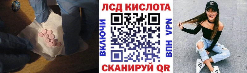 дарнет шоп  Иваново  LSD-25 экстази кислота 