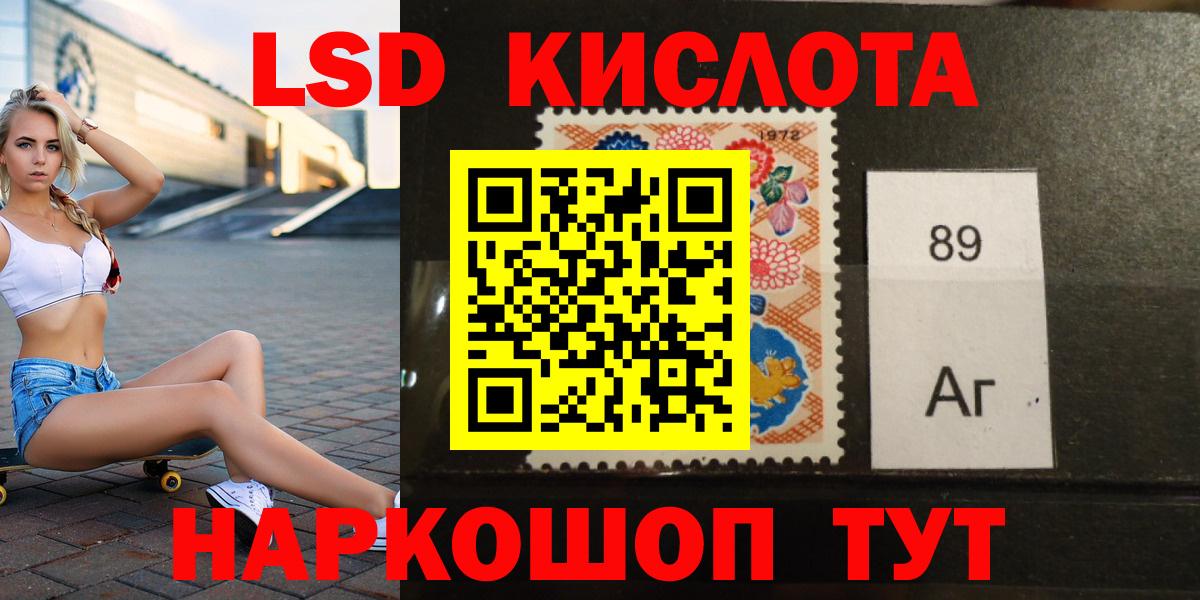 LSD-25 экстази кислота  Вход с VPN  Иваново 