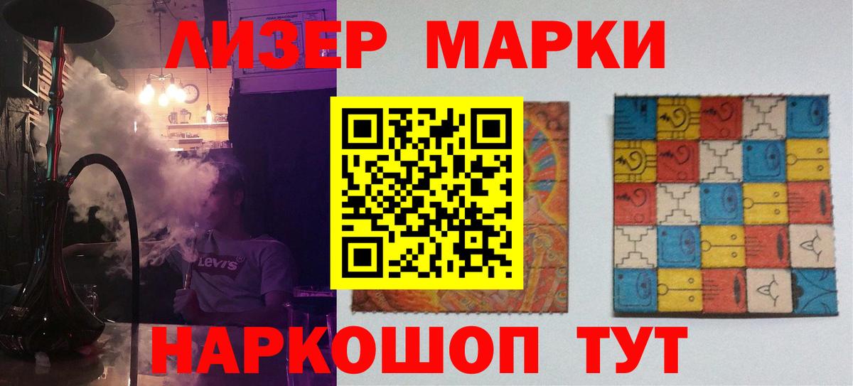 ЛСД экстази кислота Иваново