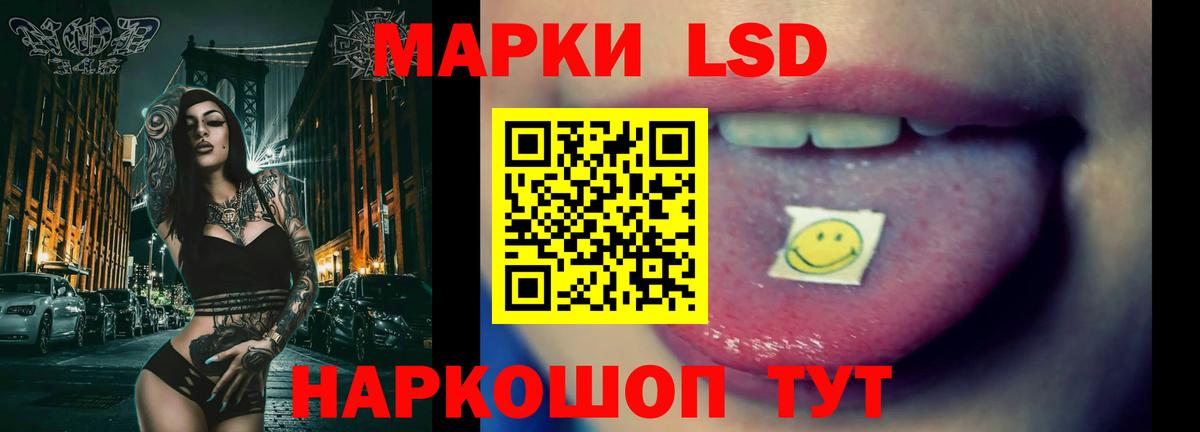 LSD-25 экстази кислота  Иваново  LSD-25 экстази кислота 