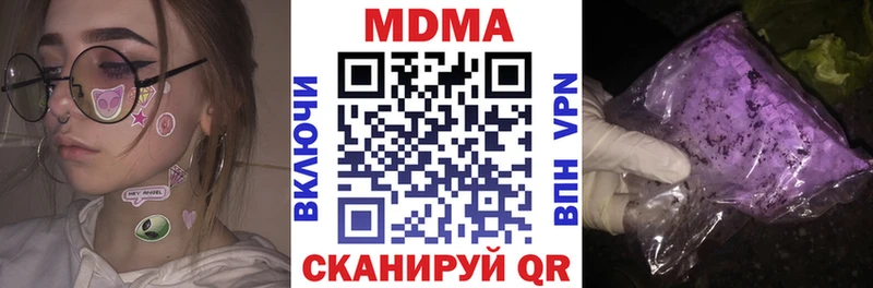 МДМА кристаллы  цены наркотик  Иваново 