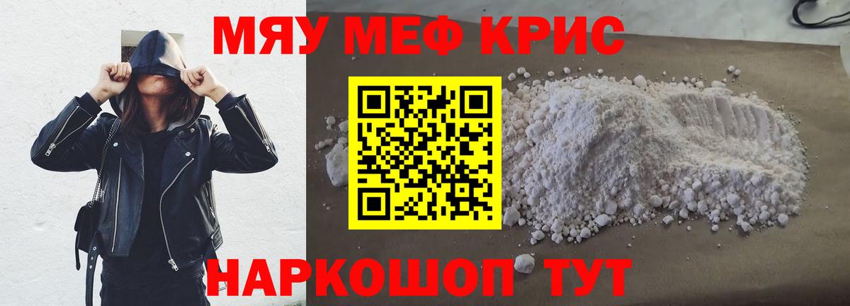 Мефедрон мяу мяу  МЯУ-МЯУ  Иваново  Мефедрон мяу мяу  omg вход  Вход с VPN 