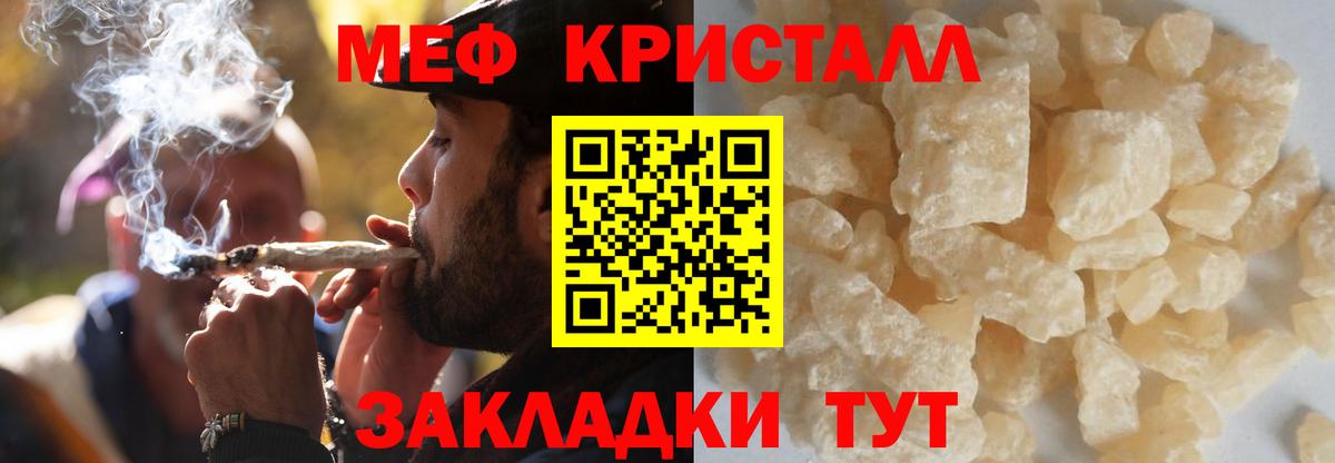 наркота  МЕФ мяу мяу  Иваново  Меф VHQ  МЯУ-МЯУ 