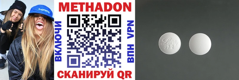 Метадон VHQ  даркнет как зайти  Иваново  цена наркотик 