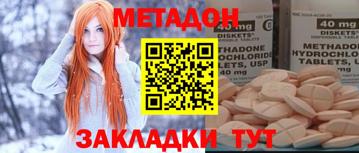 ссылка на мегу рабочий сайт  Метадон methadone  Иваново  МЕТАДОН methadone 
