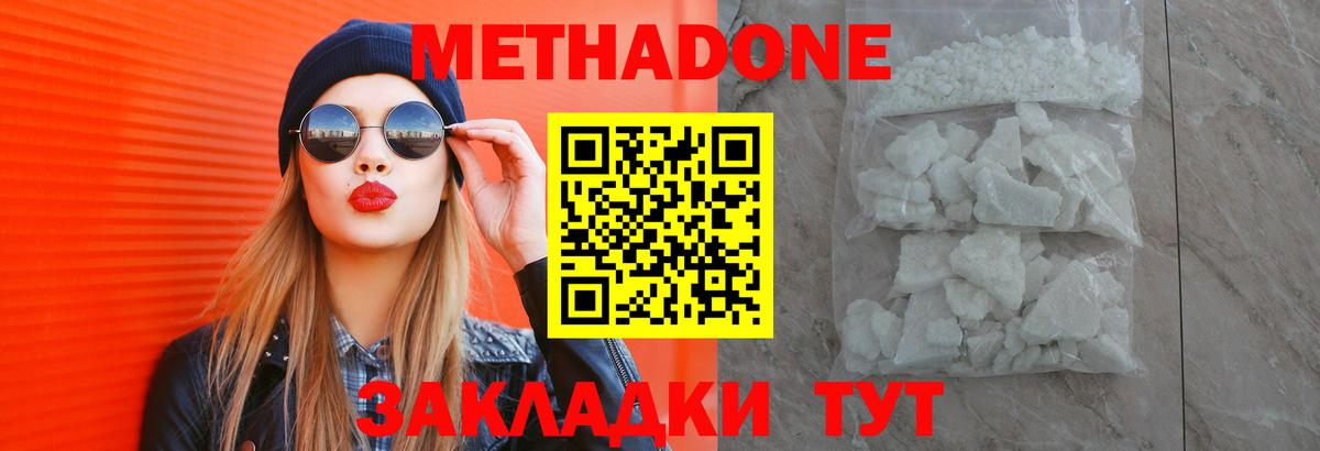 Иваново  Метадон кристалл  Вход с VPN  мориарти какой сайт  Метадон VHQ 