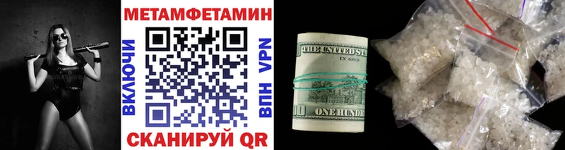 где купить Иваново МЕТАМФЕТАМИН витя