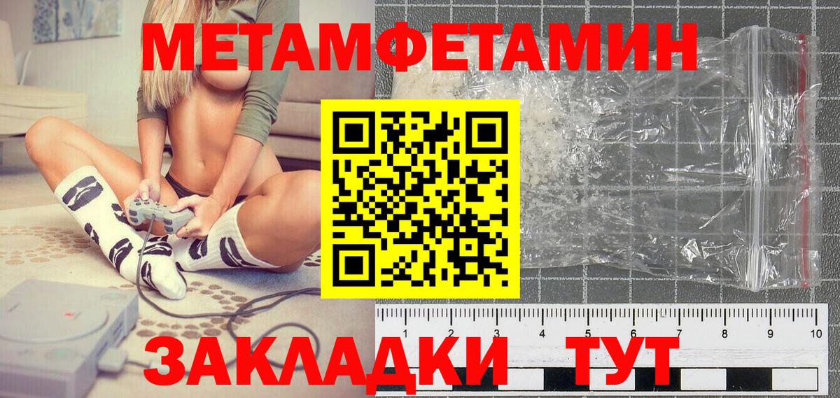 МЕТАМФЕТАМИН витя  МЕТАМФЕТАМИН витя  Иваново  Вход с VPN 