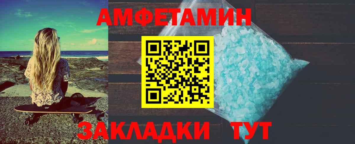 Метамфетамин Methamphetamine  Иваново 