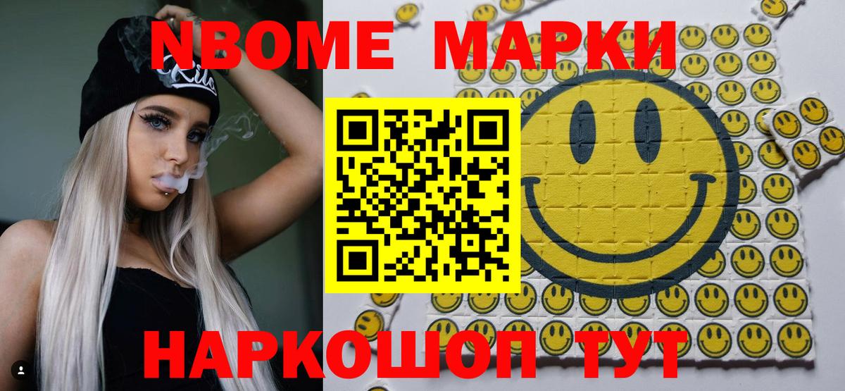 Наркотические марки 1500мкг Иваново