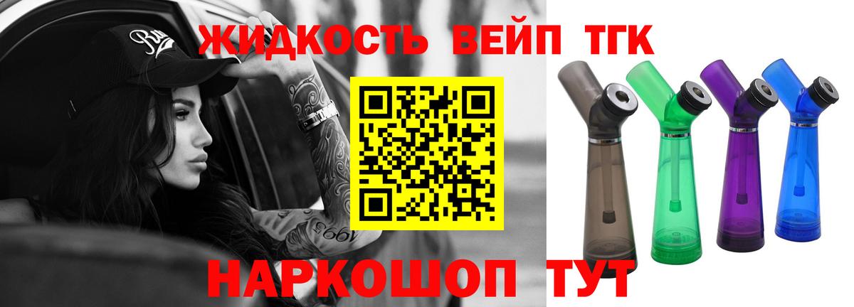 ТГК гашишное масло Иваново