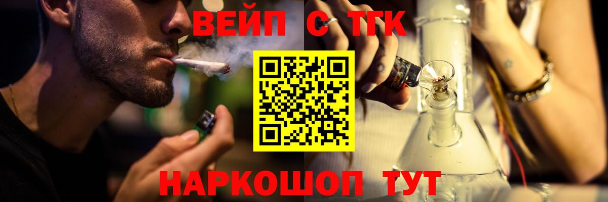 ТГК Wax  Вход с VPN  Иваново 