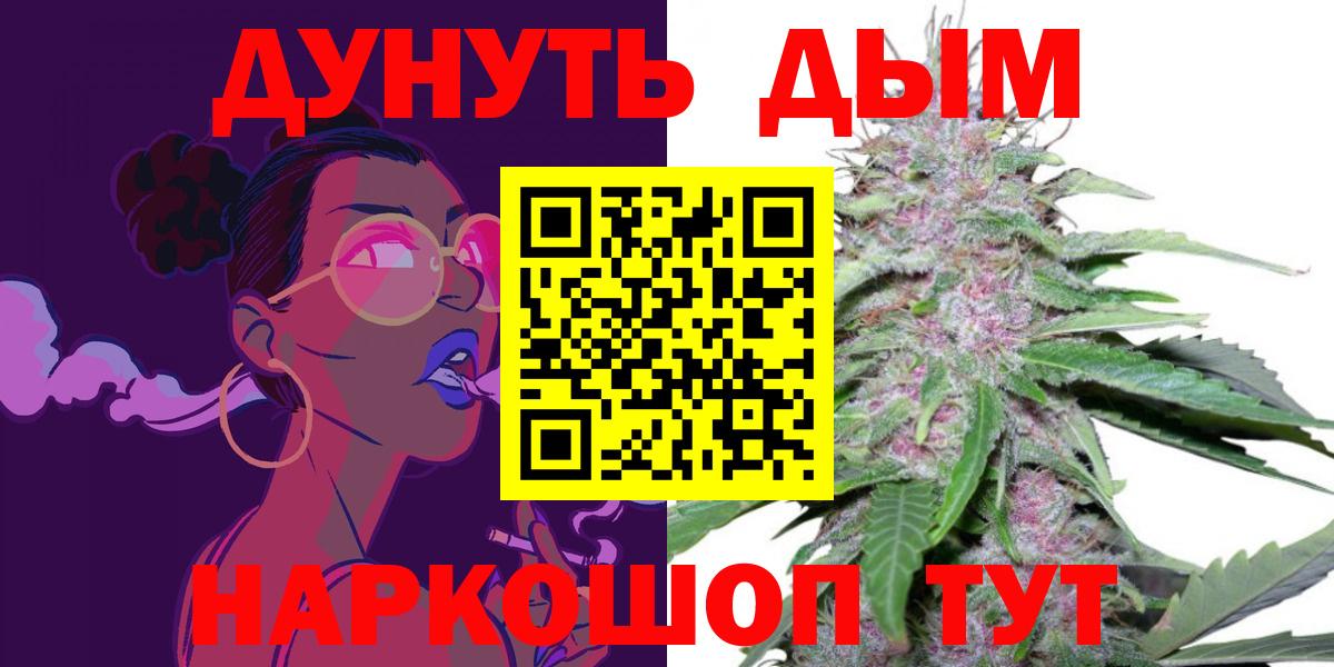 Бошки марихуана Bruce Banner  Вход с VPN  Иваново  МАРИХУАНА Amnesia 